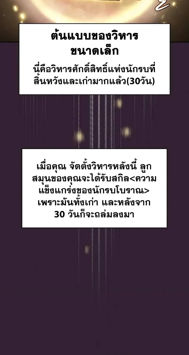 The Constellation - หน้า 41