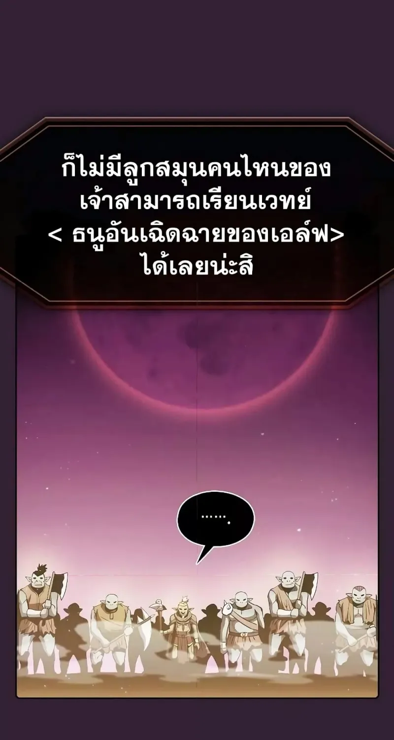 The Constellation - หน้า 50