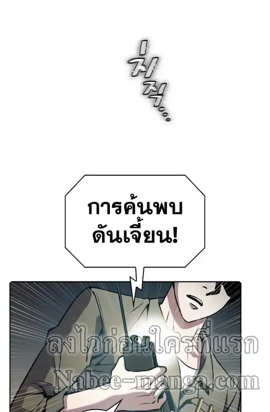 The Constellation - หน้า 21