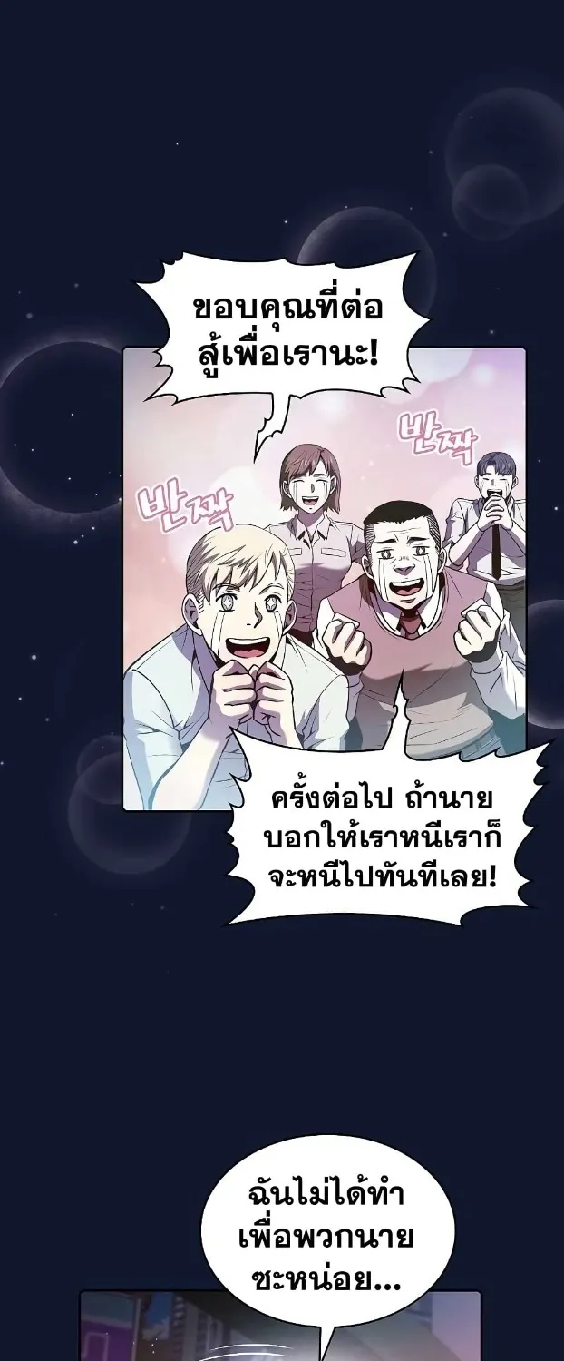 The Constellation - หน้า 27