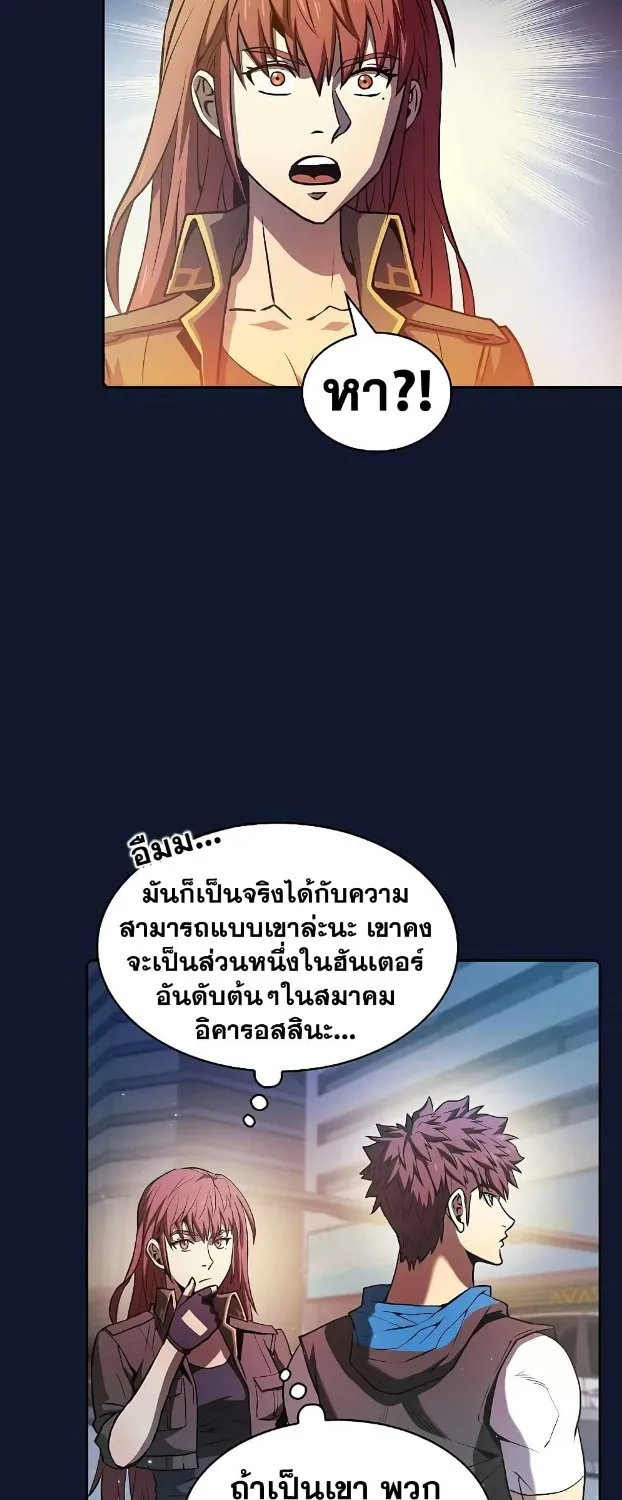 The Constellation - หน้า 31