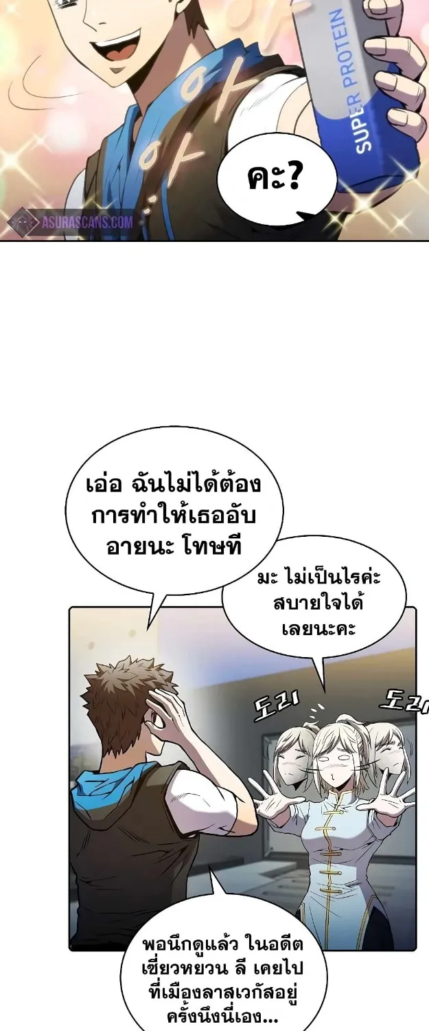 The Constellation - หน้า 33