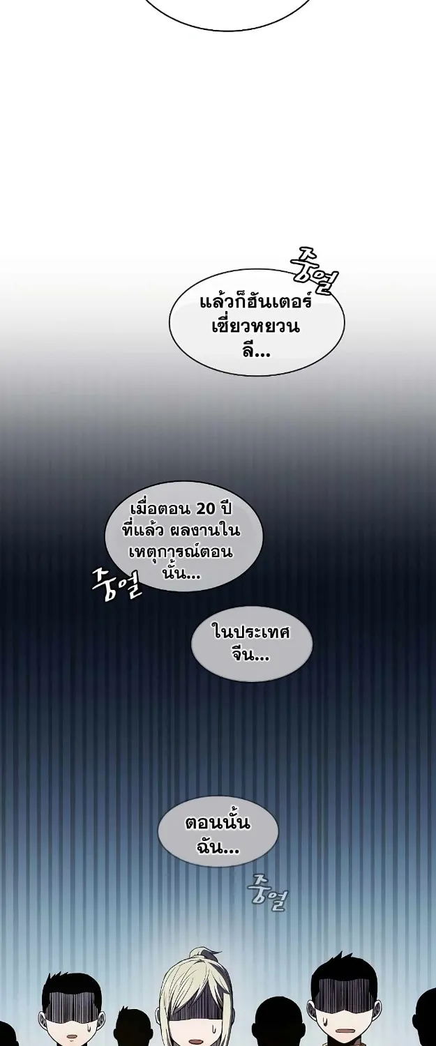 The Constellation - หน้า 34