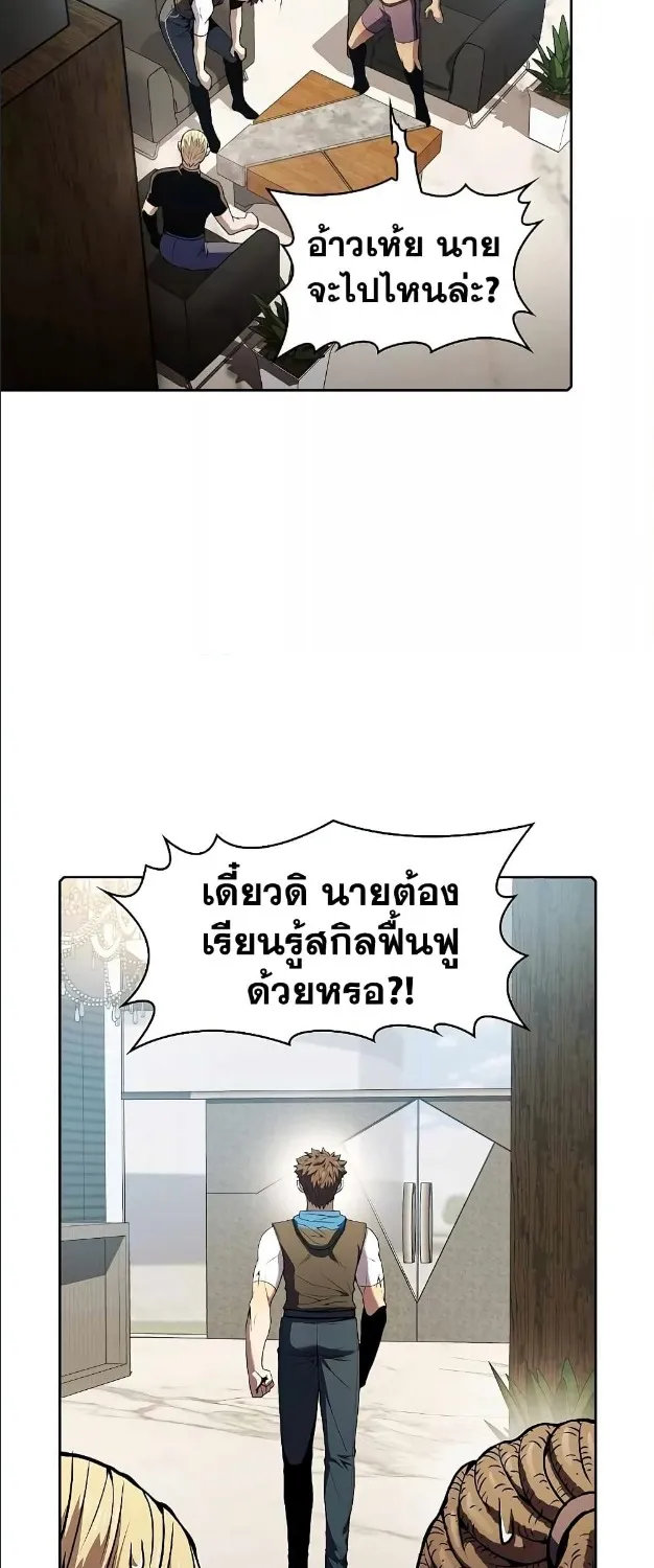 The Constellation - หน้า 12