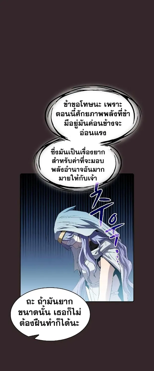 The Constellation - หน้า 22