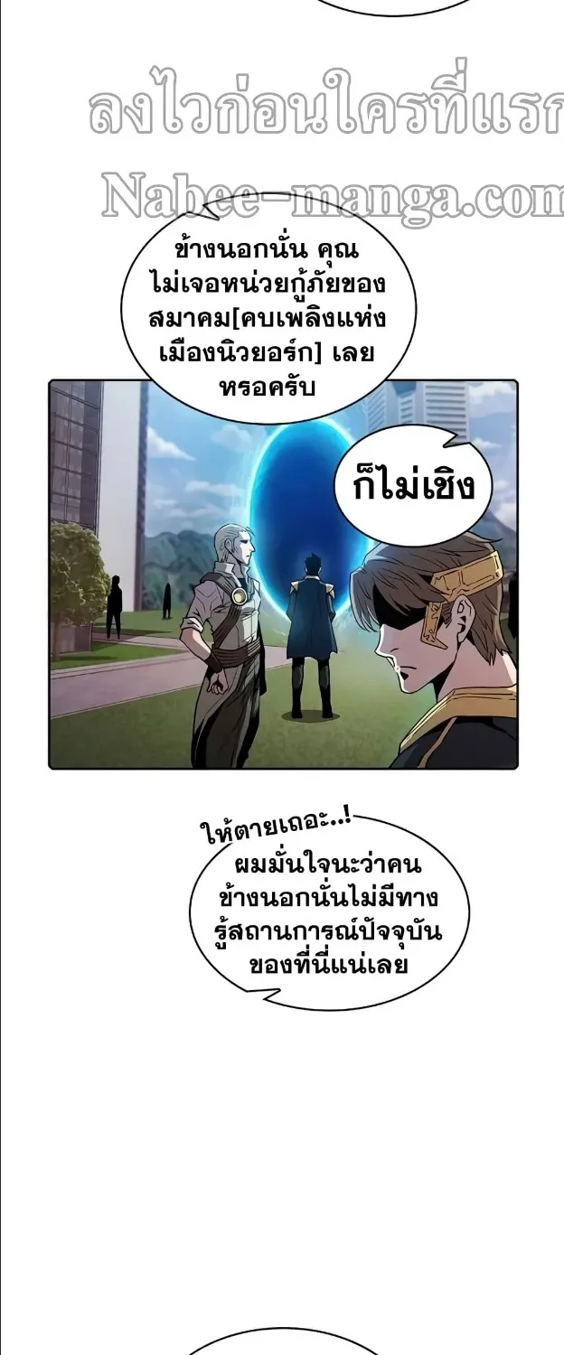 The Constellation - หน้า 24