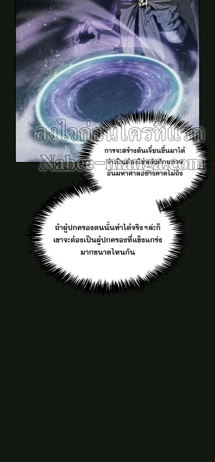 The Constellation - หน้า 21