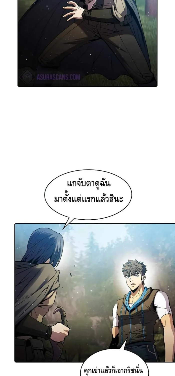 The Constellation - หน้า 14