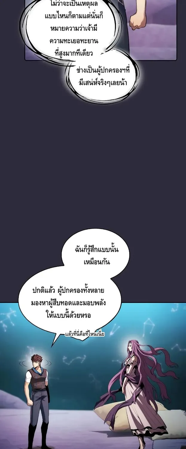 The Constellation - หน้า 22