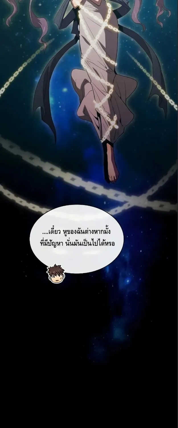 The Constellation - หน้า 27