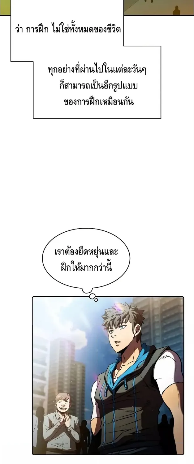 The Constellation - หน้า 53