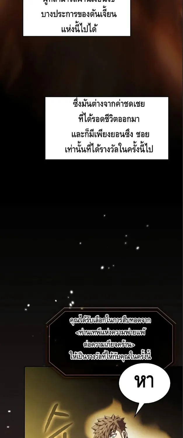 The Constellation - หน้า 8