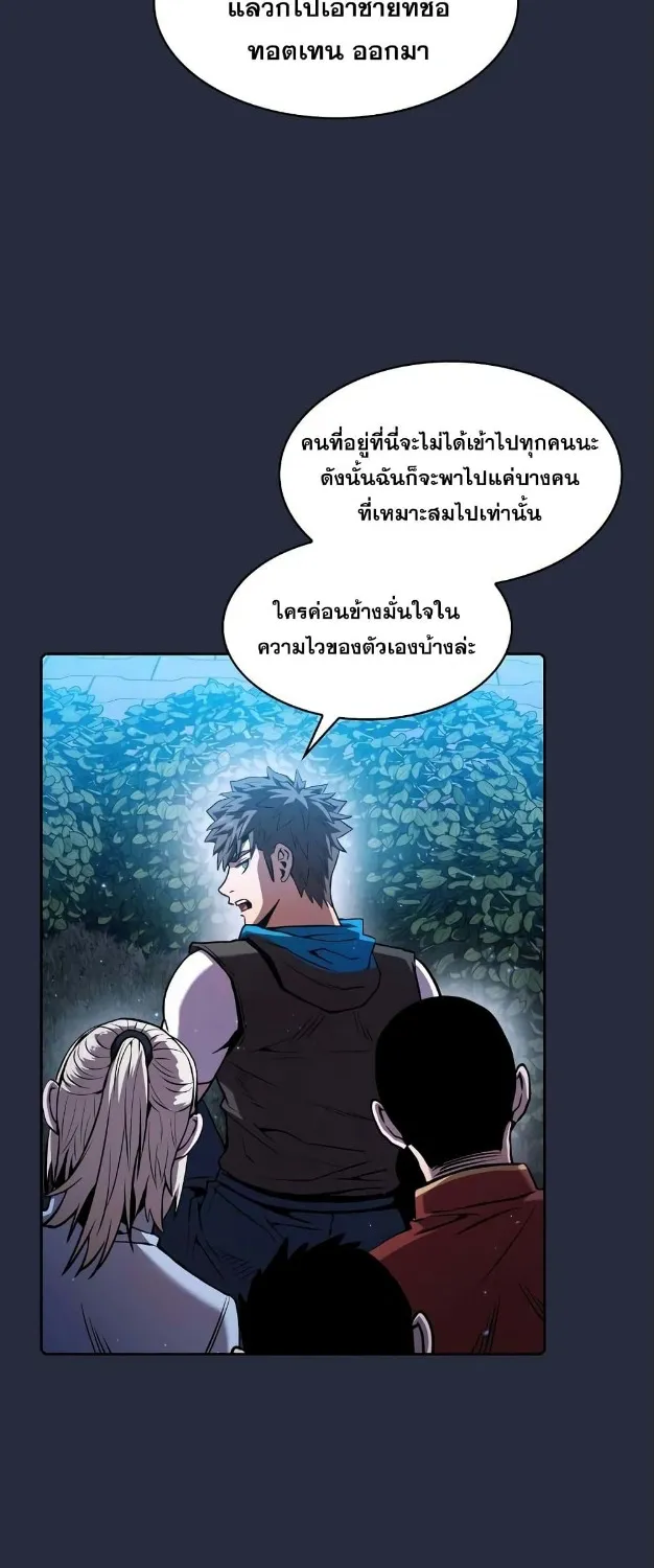 The Constellation - หน้า 15