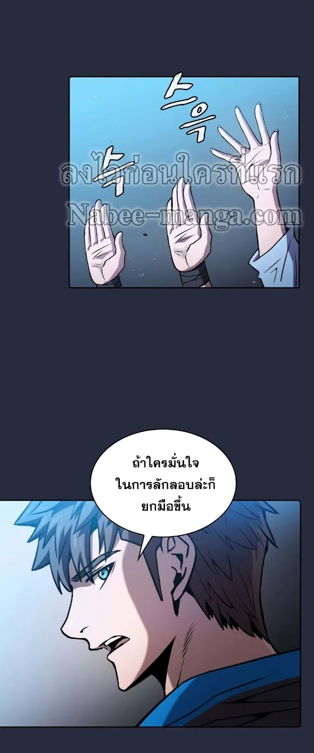 The Constellation - หน้า 16