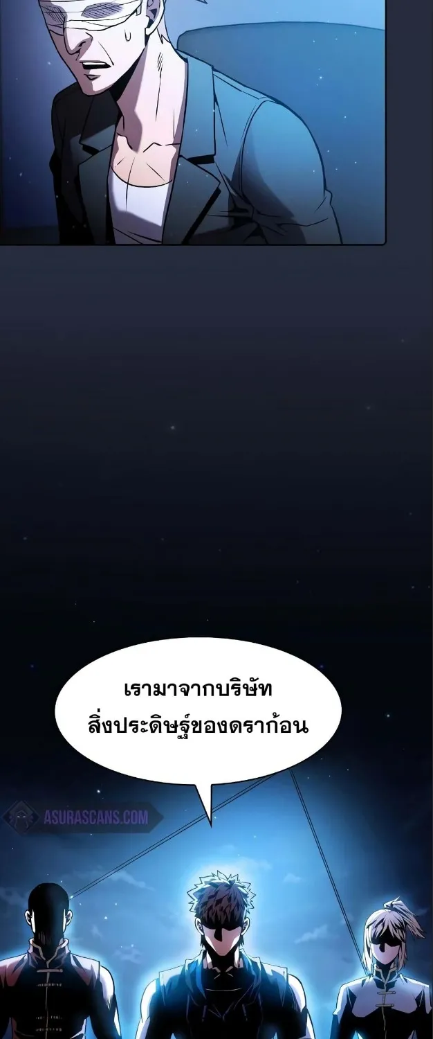 The Constellation - หน้า 63