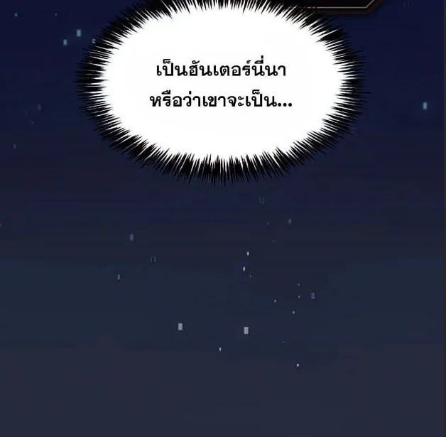 The Constellation - หน้า 12