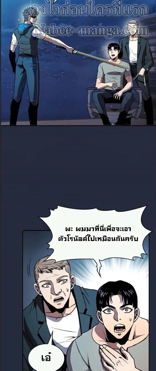 The Constellation - หน้า 14