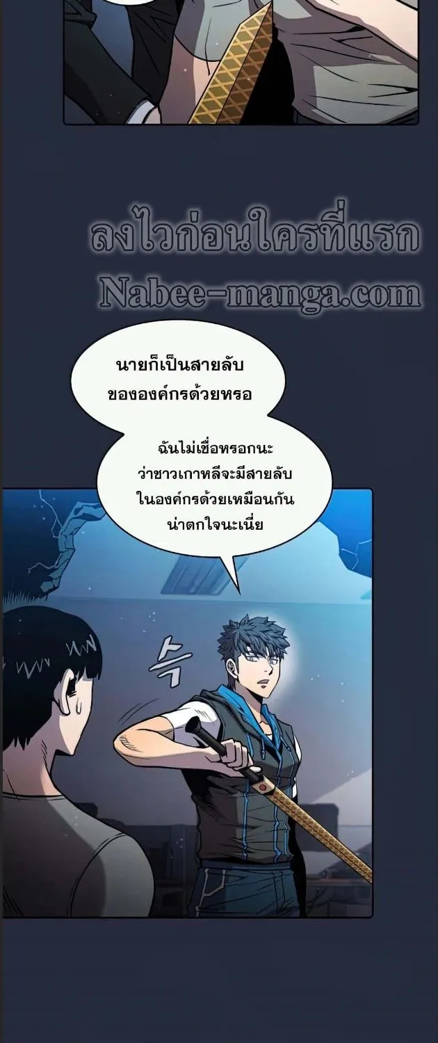 The Constellation - หน้า 15