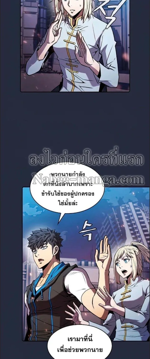 The Constellation - หน้า 35