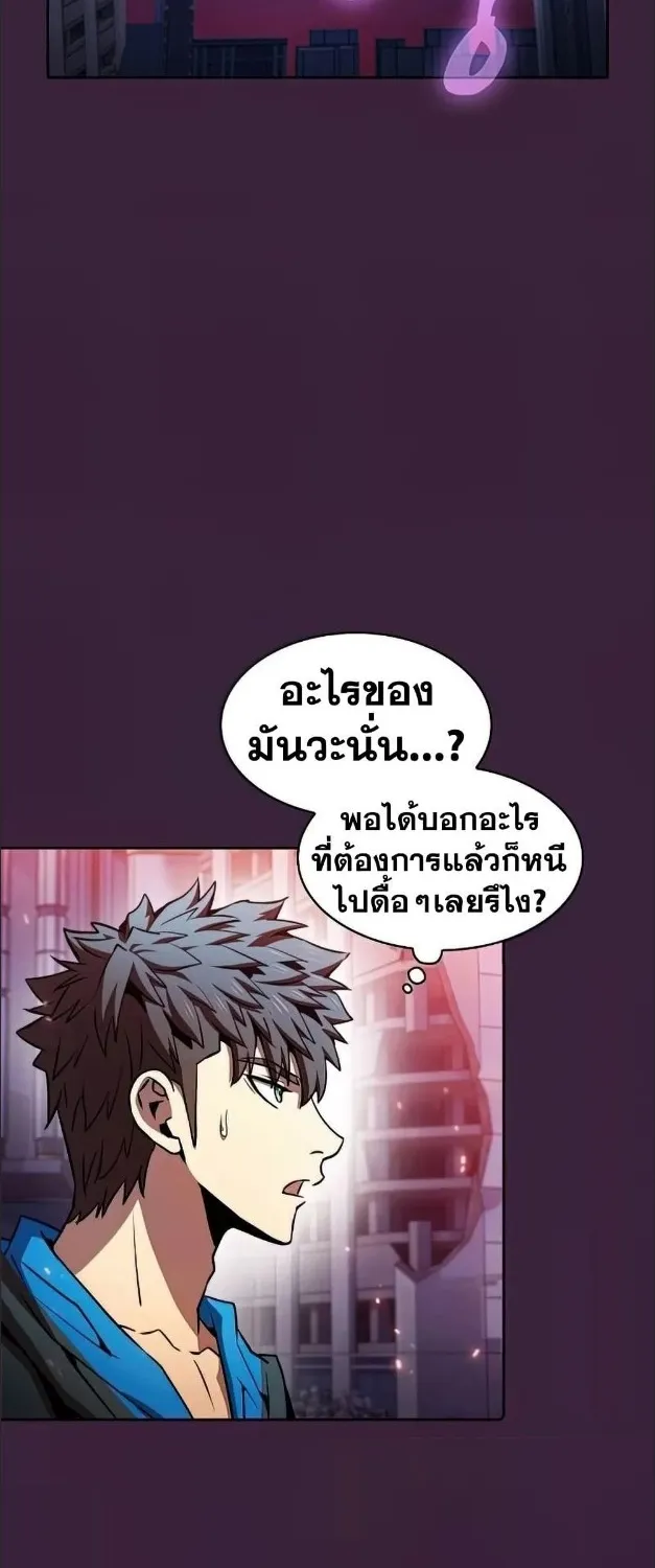 The Constellation - หน้า 27