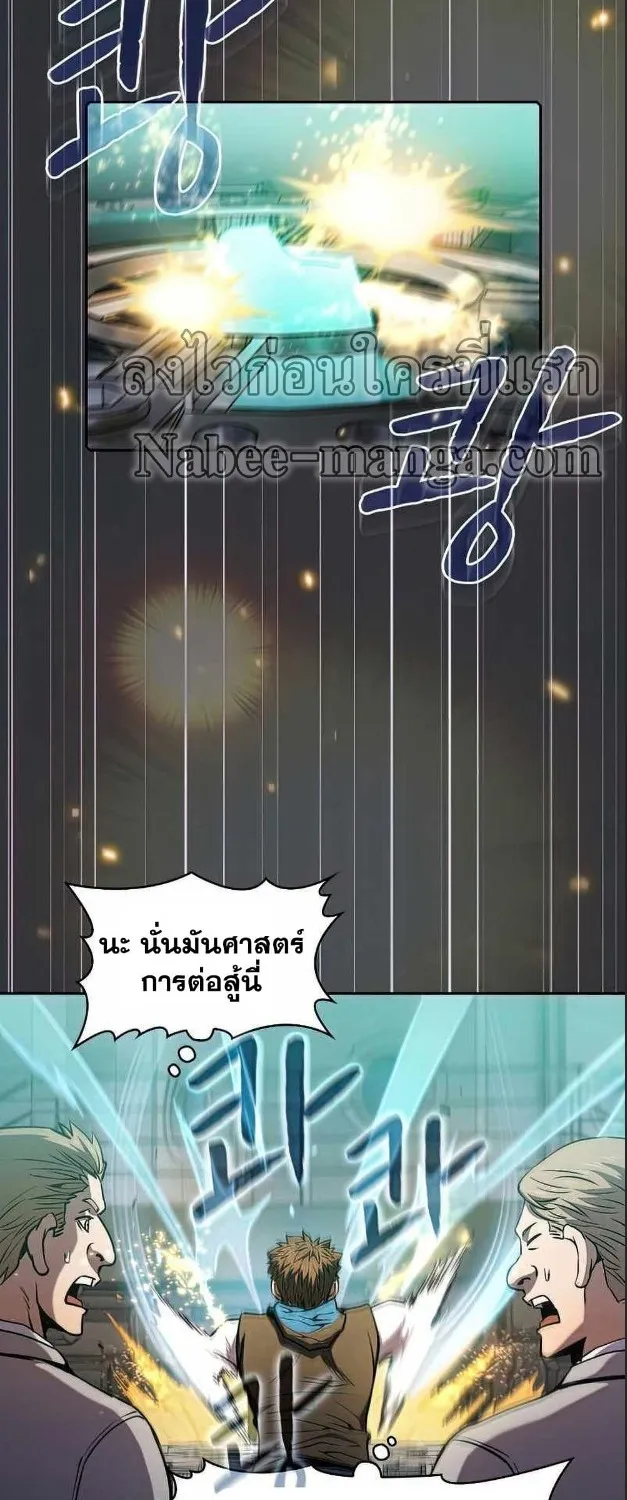 The Constellation - หน้า 29