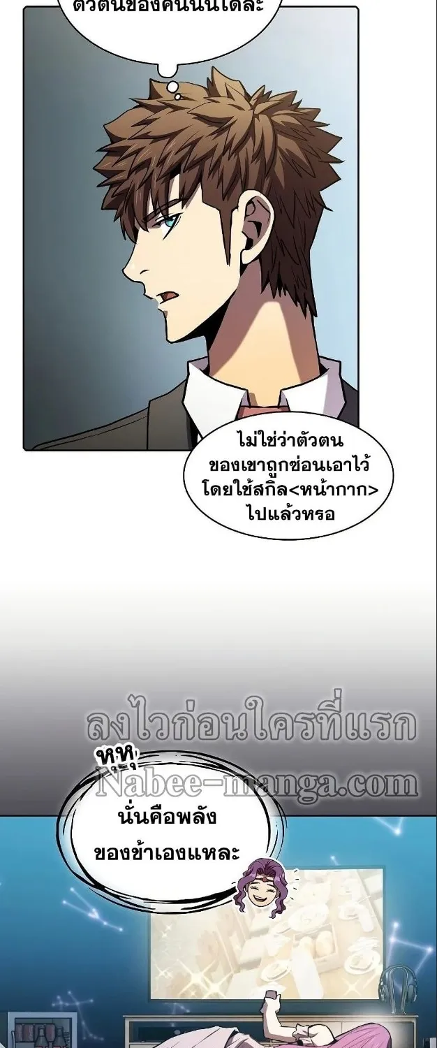 The Constellation - หน้า 21