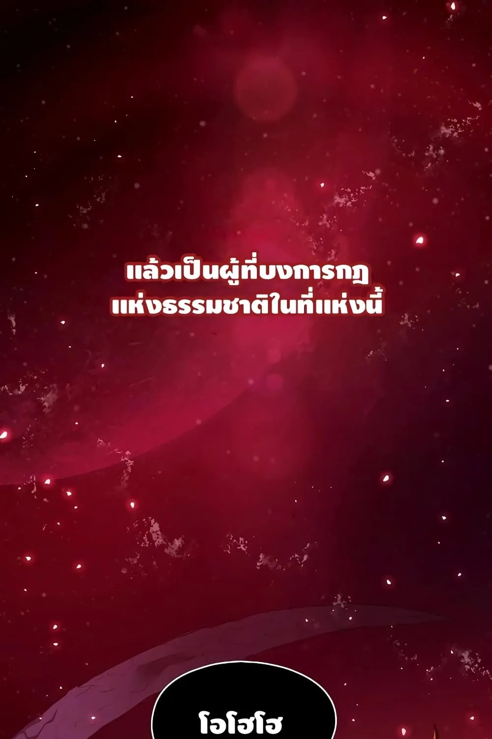 The Constellation - หน้า 2