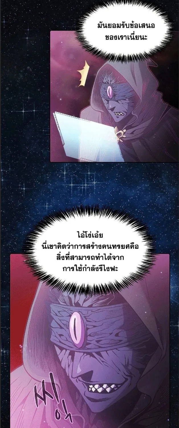 The Constellation - หน้า 17