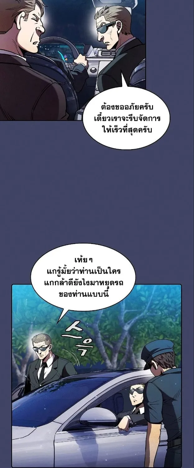 The Constellation - หน้า 34