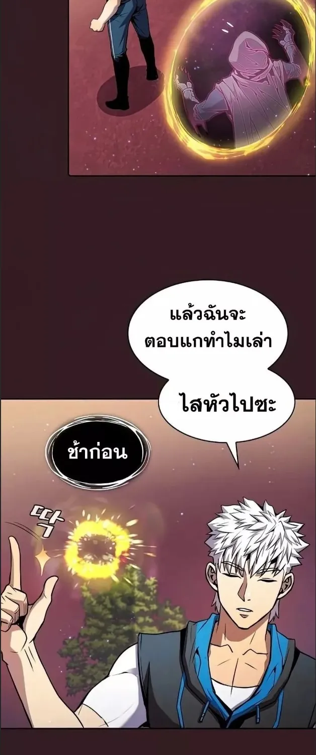 The Constellation - หน้า 25