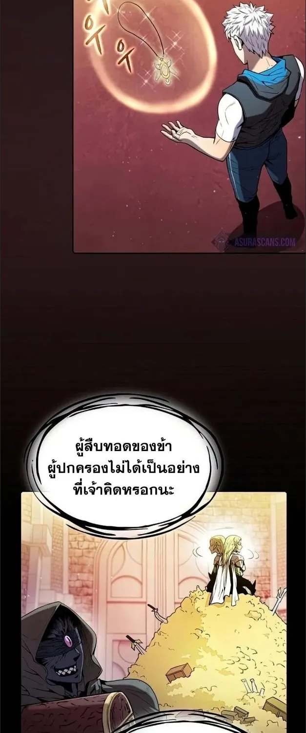 The Constellation - หน้า 51