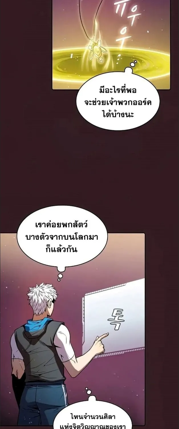 The Constellation - หน้า 54