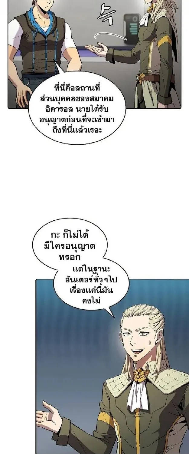 The Constellation - หน้า 17