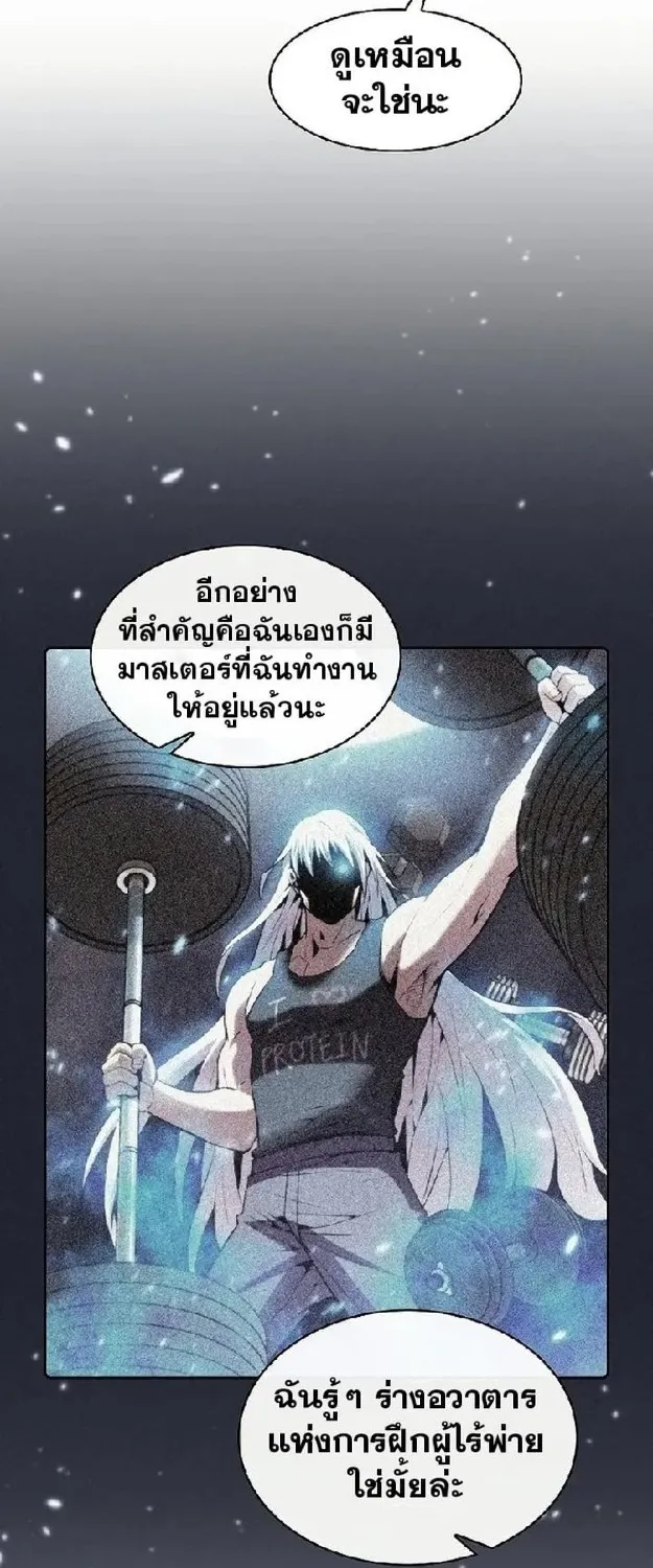 The Constellation - หน้า 25