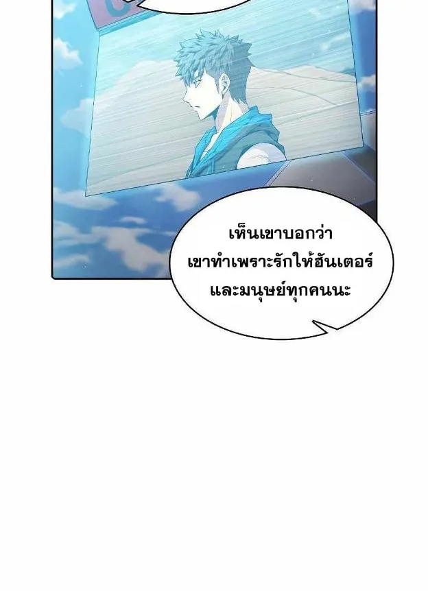 The Constellation - หน้า 19