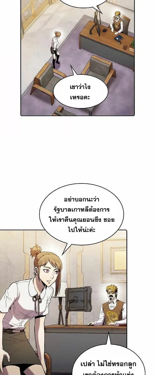 The Constellation - หน้า 14