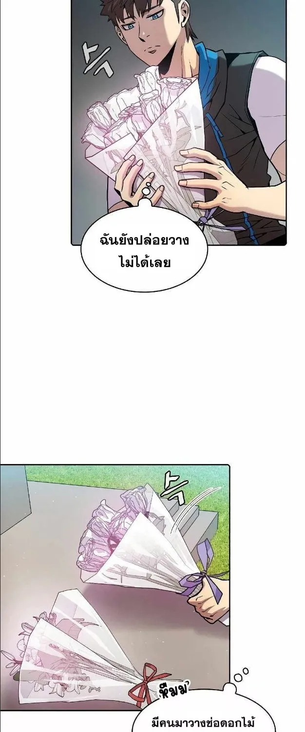 The Constellation - หน้า 42