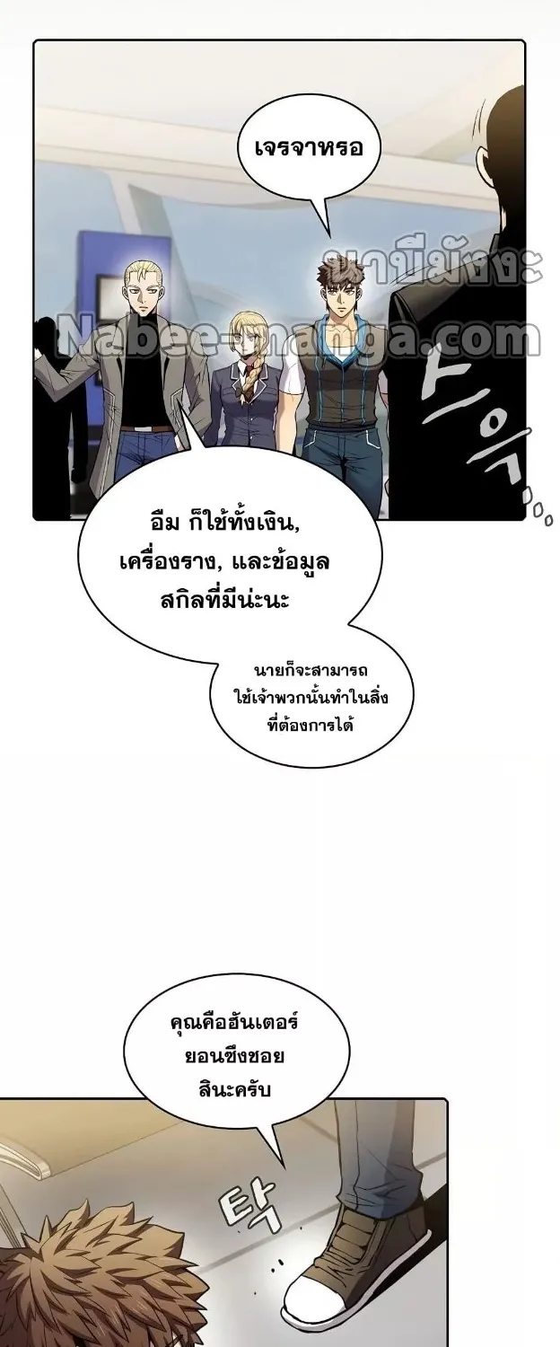 The Constellation - หน้า 12