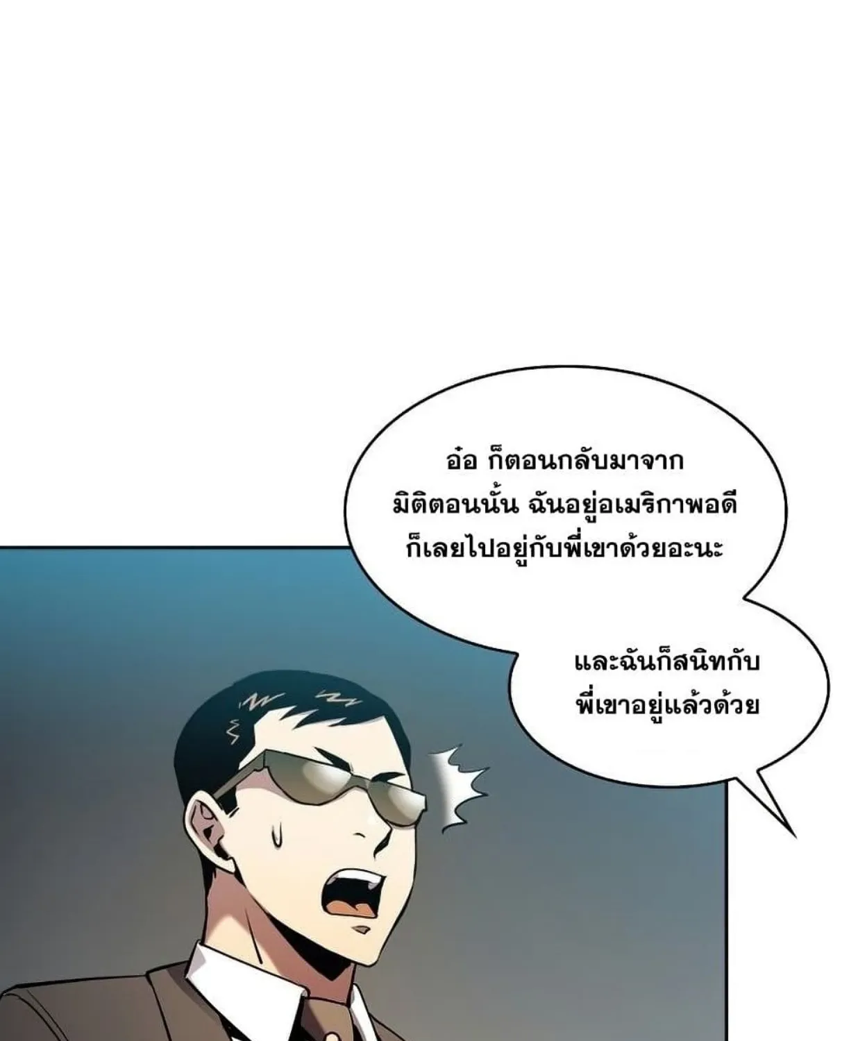 The Constellation - หน้า 15