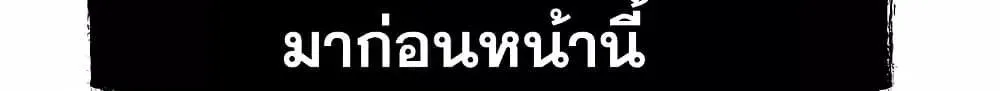 The Constellations Are My Disciples - หน้า 57