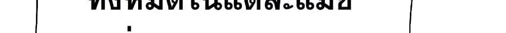 The Constellations Are My Disciples - หน้า 136