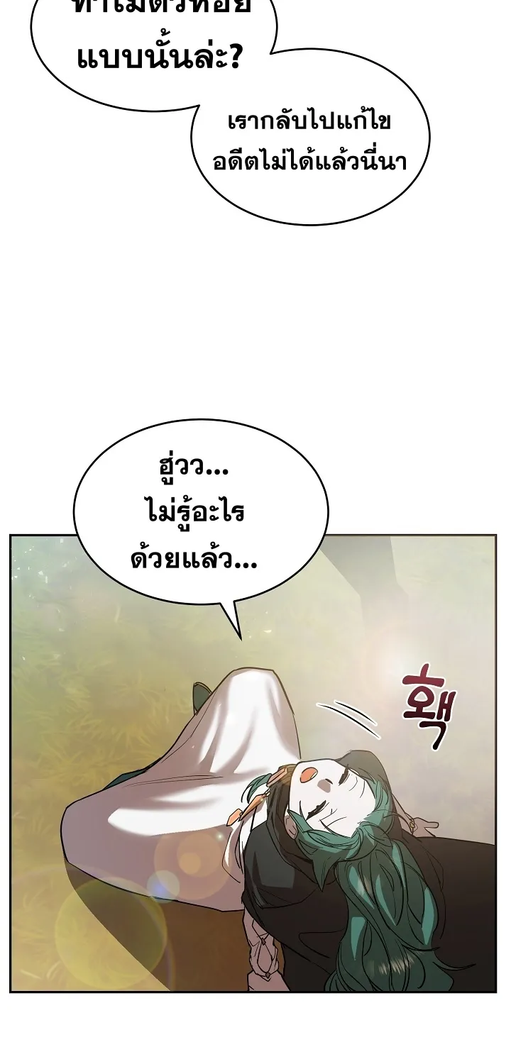 The Cooking Wizard - หน้า 29