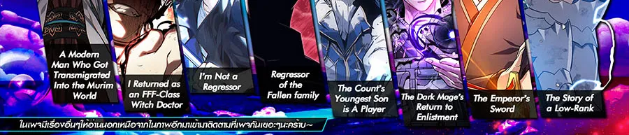 The Counts Youngest Son is A Player - หน้า 122