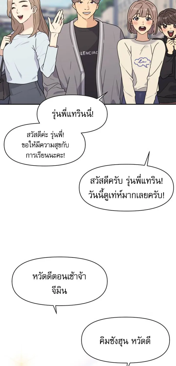 The Couple Breaker - หน้า 30