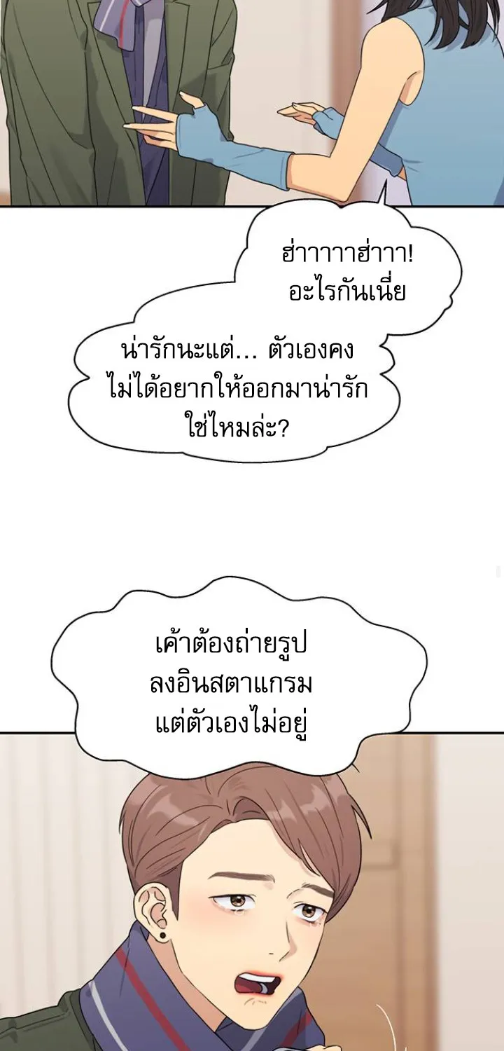 The Couple Breaker - หน้า 59