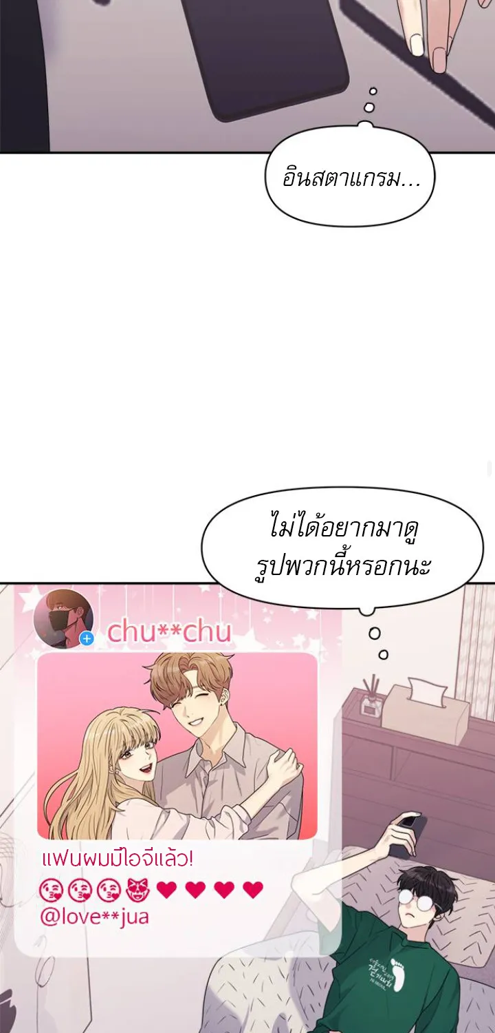 The Couple Breaker - หน้า 36