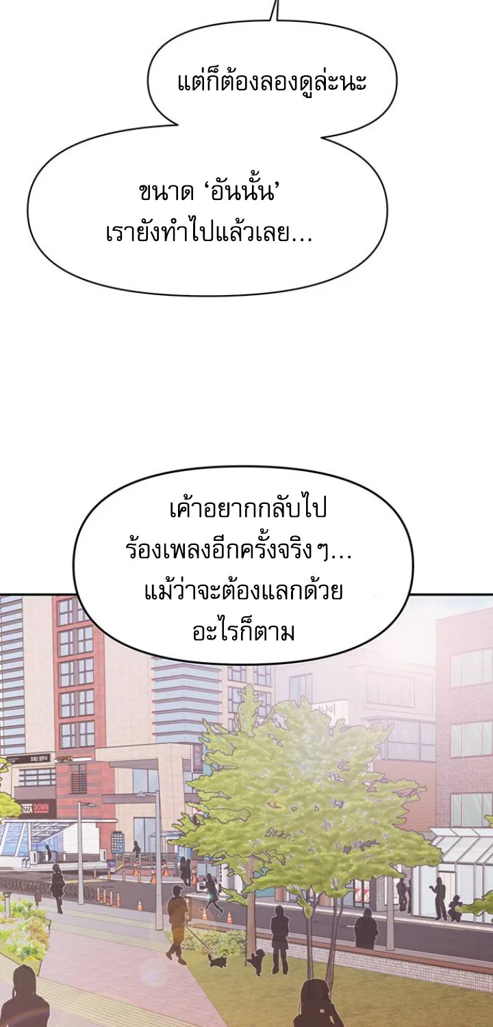 The Couple Breaker - หน้า 11