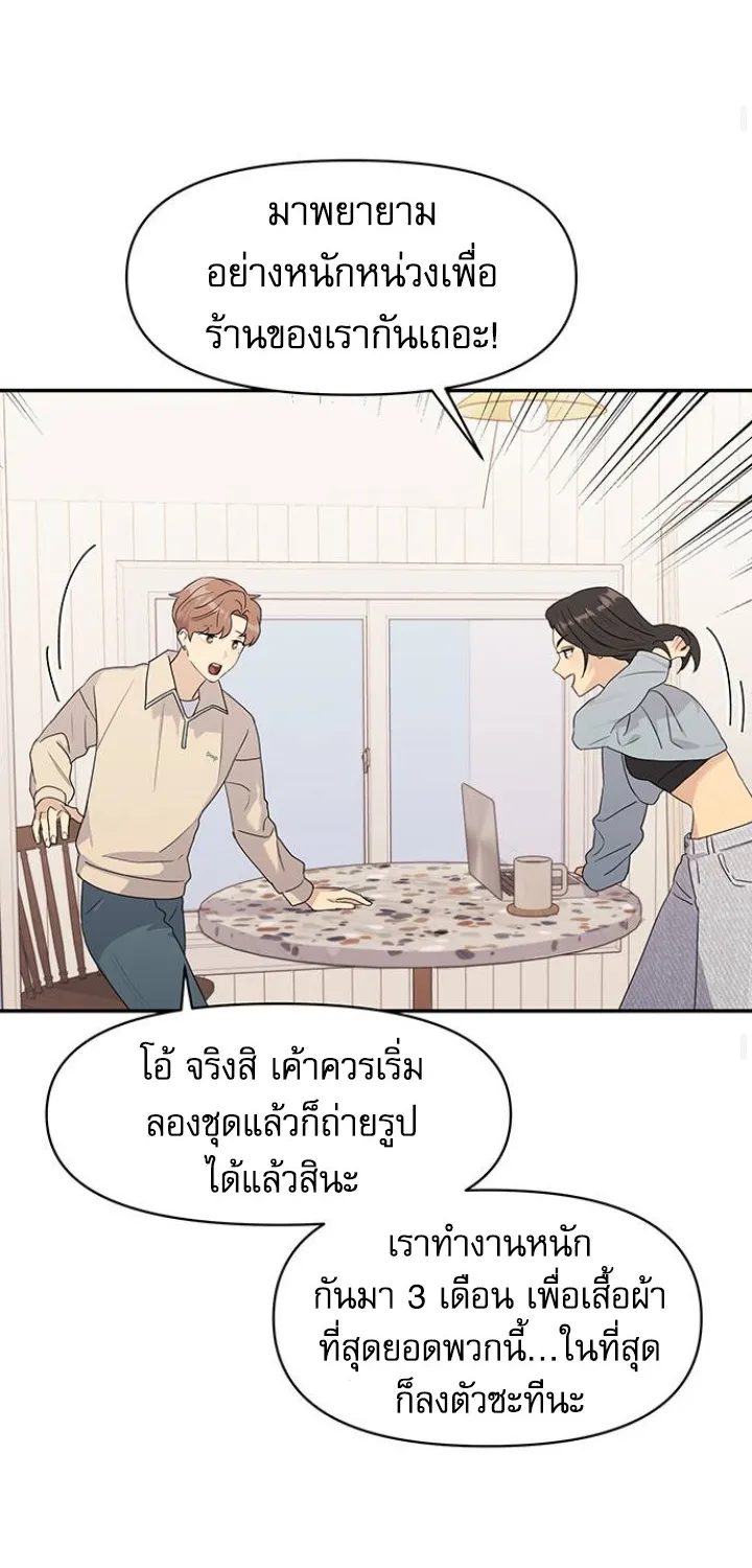 The Couple Breaker - หน้า 43