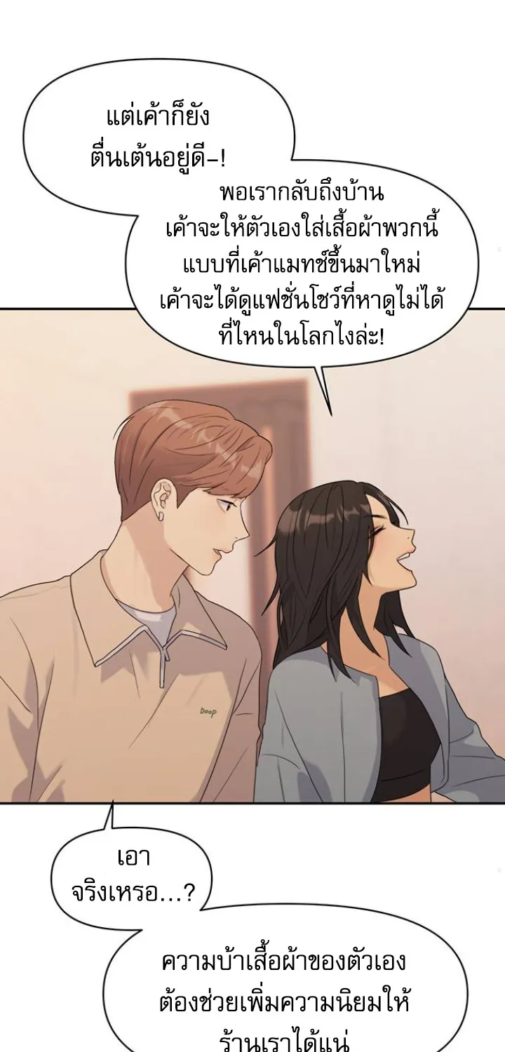 The Couple Breaker - หน้า 62