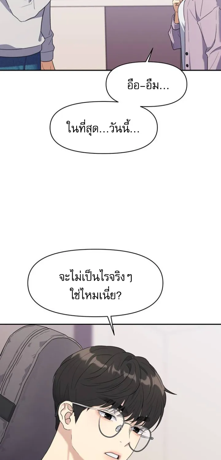 The Couple Breaker - หน้า 9